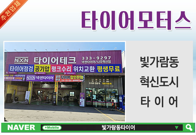타이어모터스 이미지